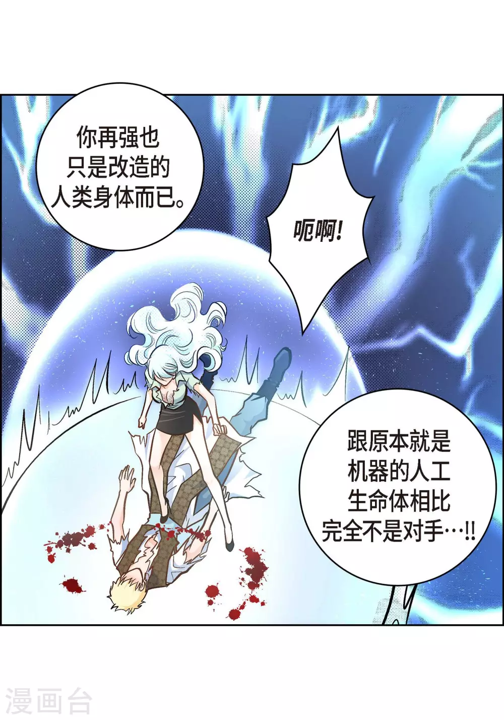 第35话 机器人51