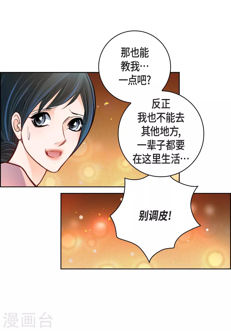 第64话 秘密13
