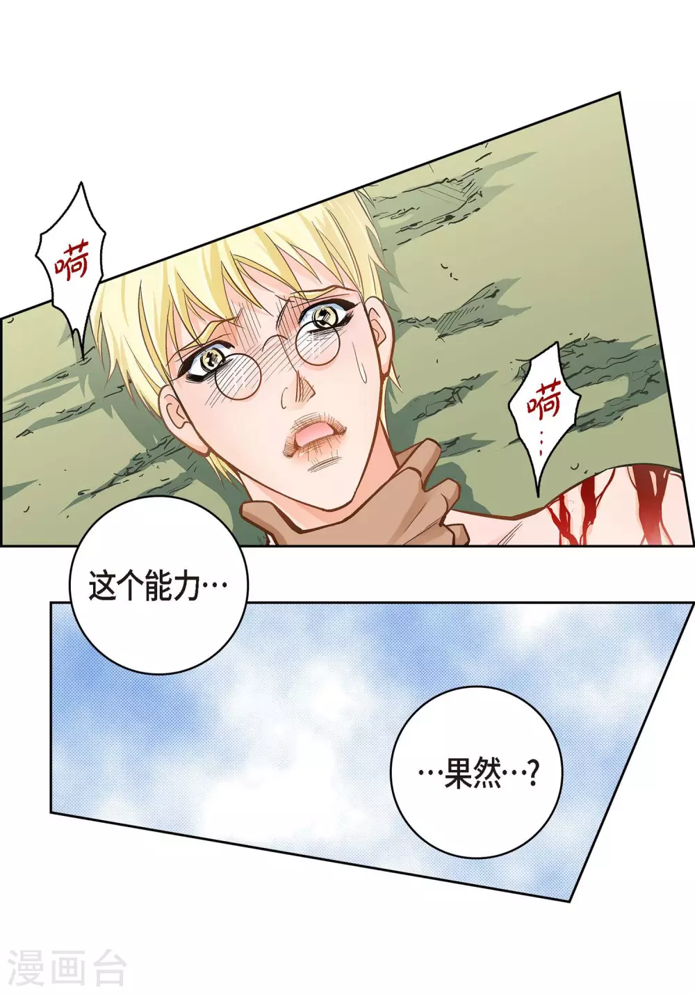 第36话 不知好歹的丫头16