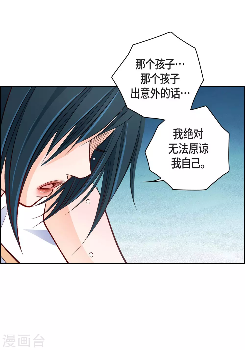 第33话 神官们的阴谋33