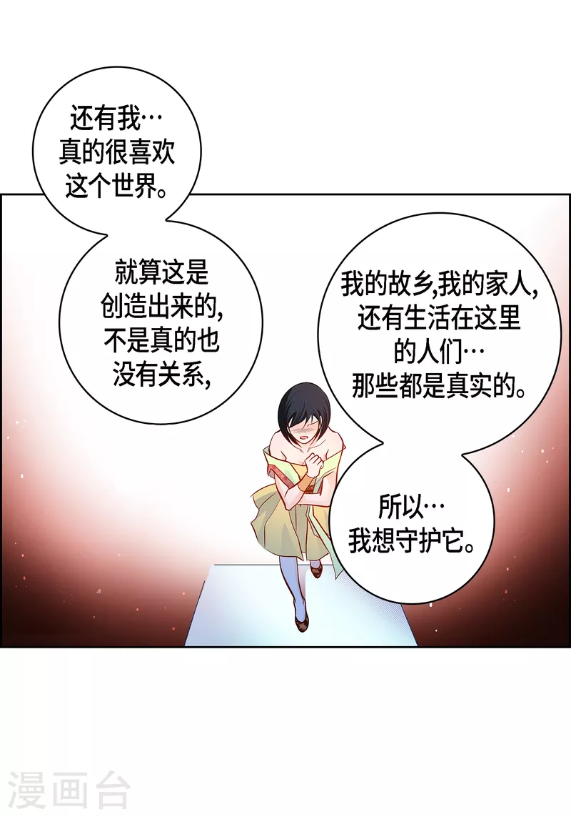 第109话 我要守护这个世界4