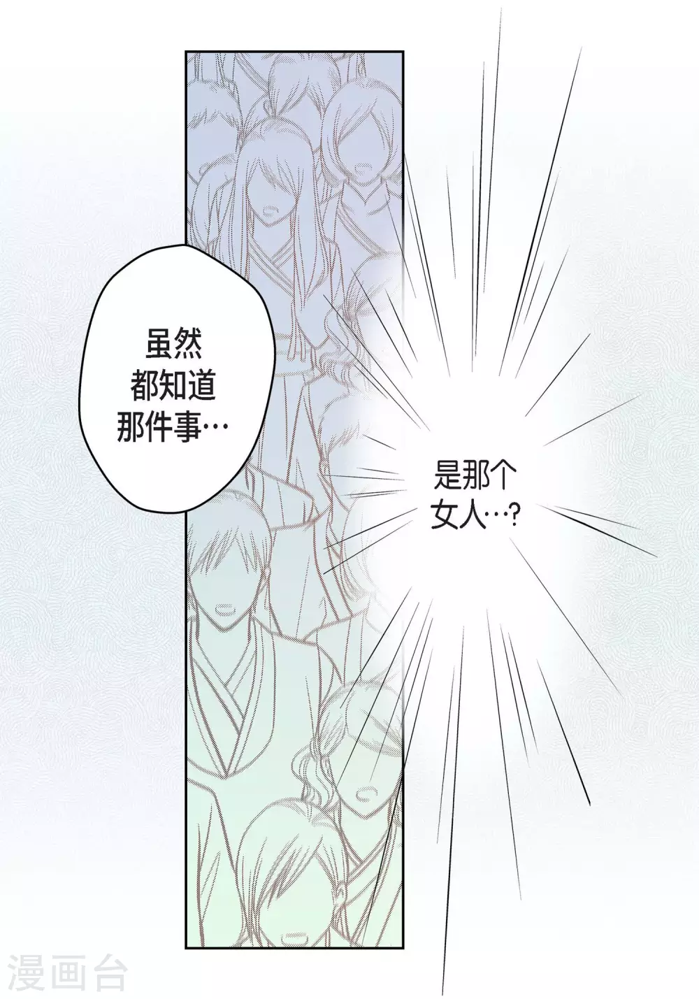 第34话 魔王妃24