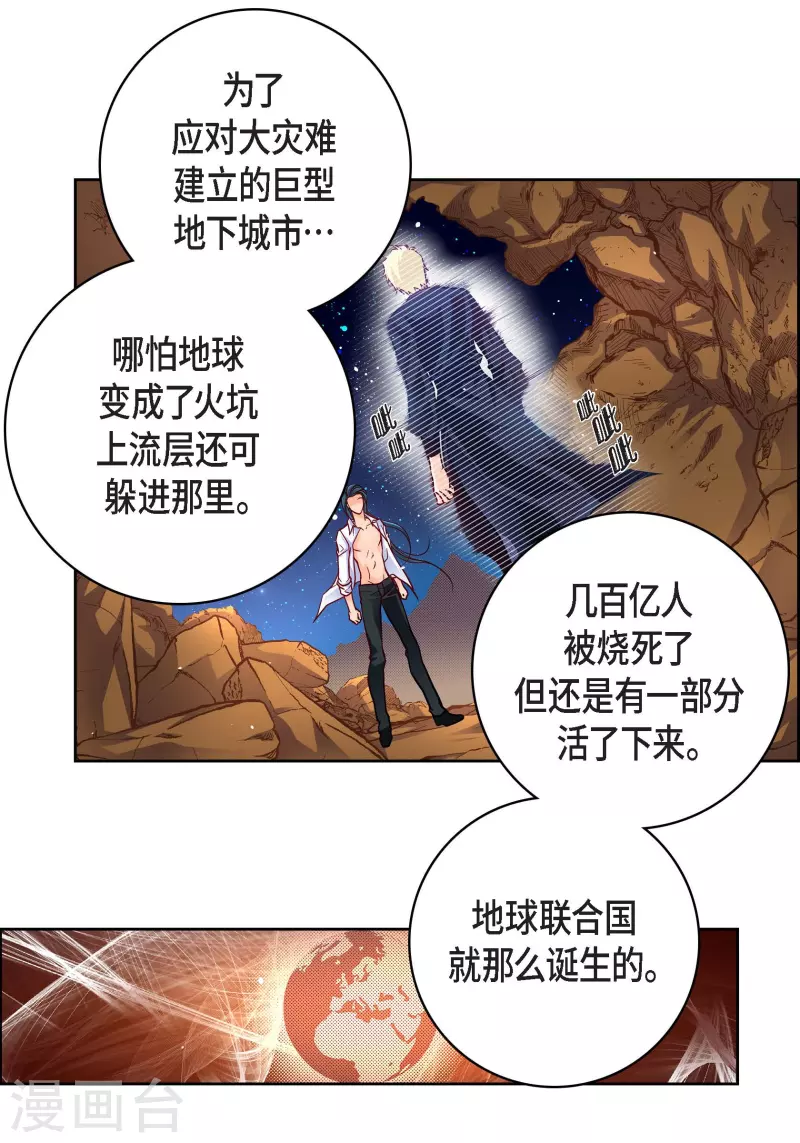 第86话 火星殖民地23