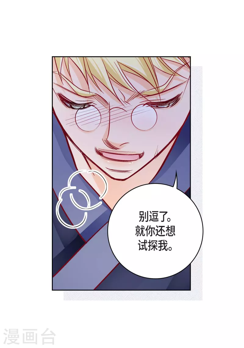 第87话 我要成为魔王49