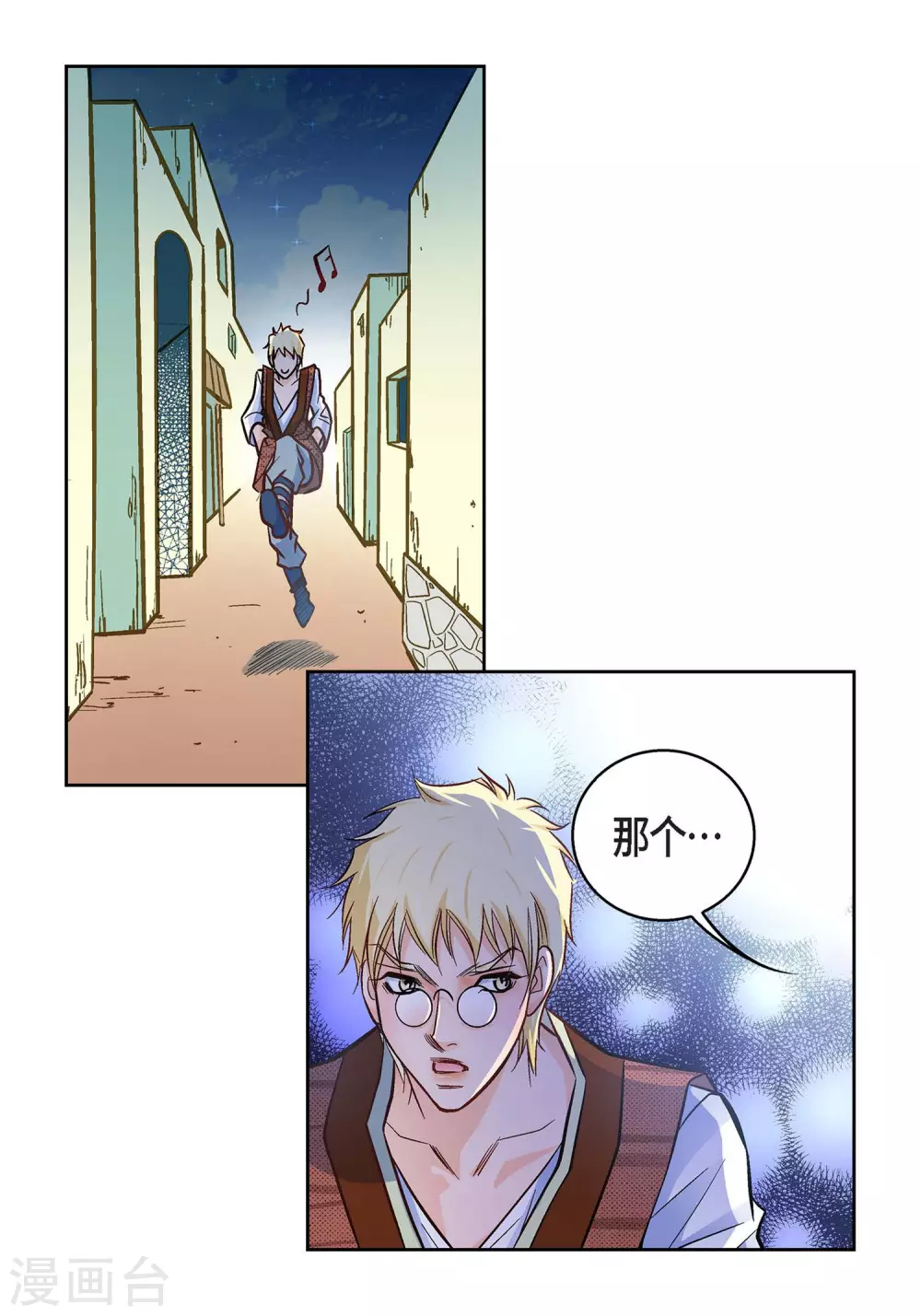 第21话 借用旅行者46