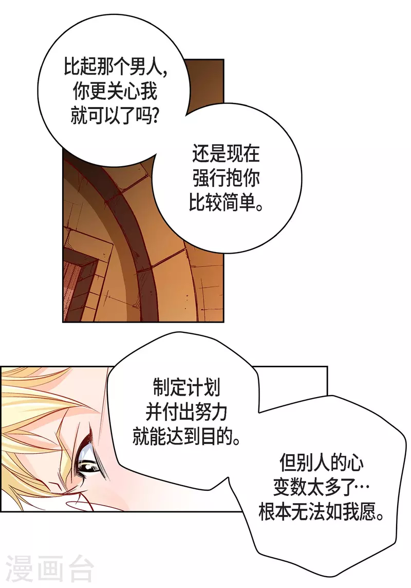 第85话 火星科洛尼6