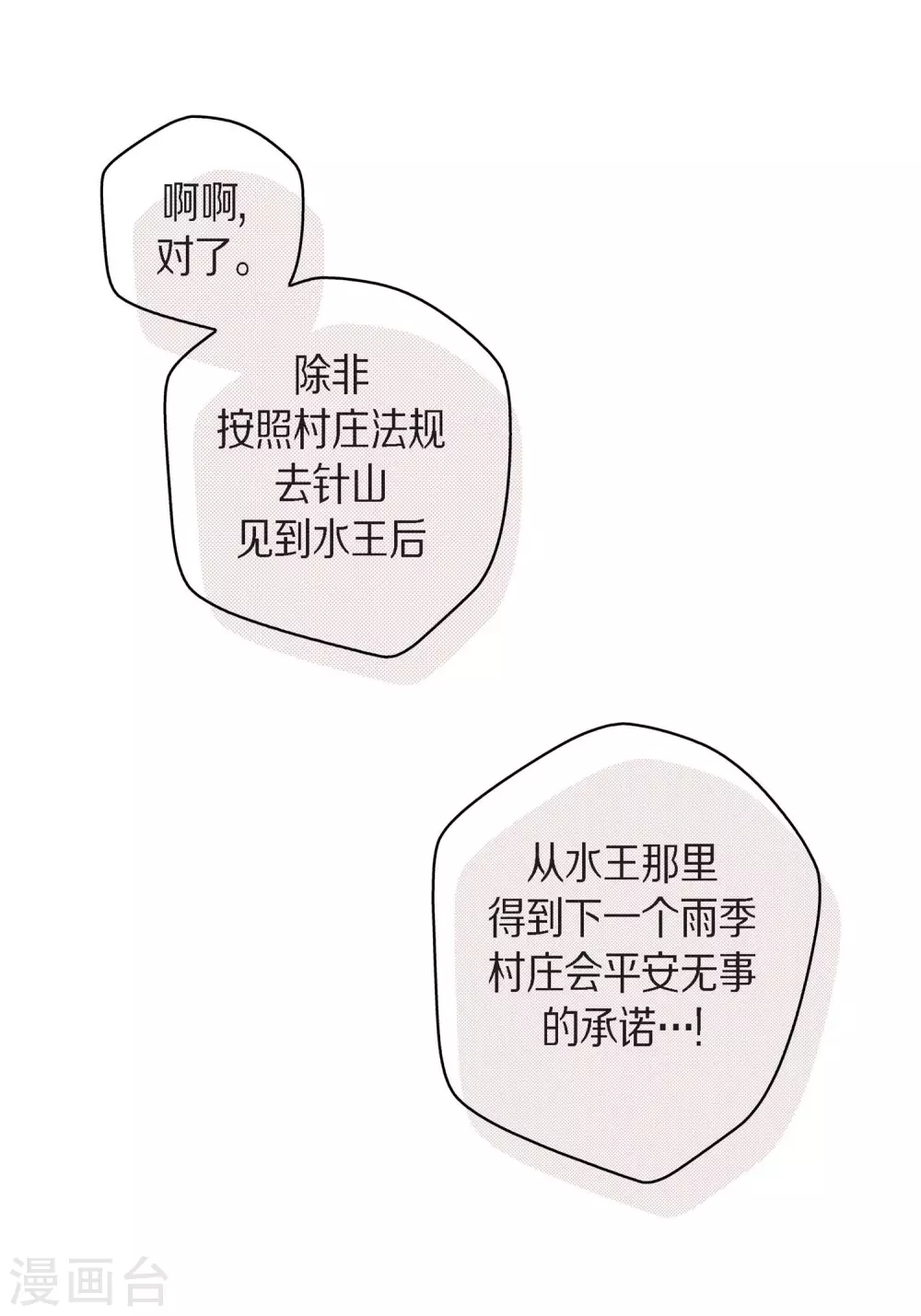 第38话 兄妹情47