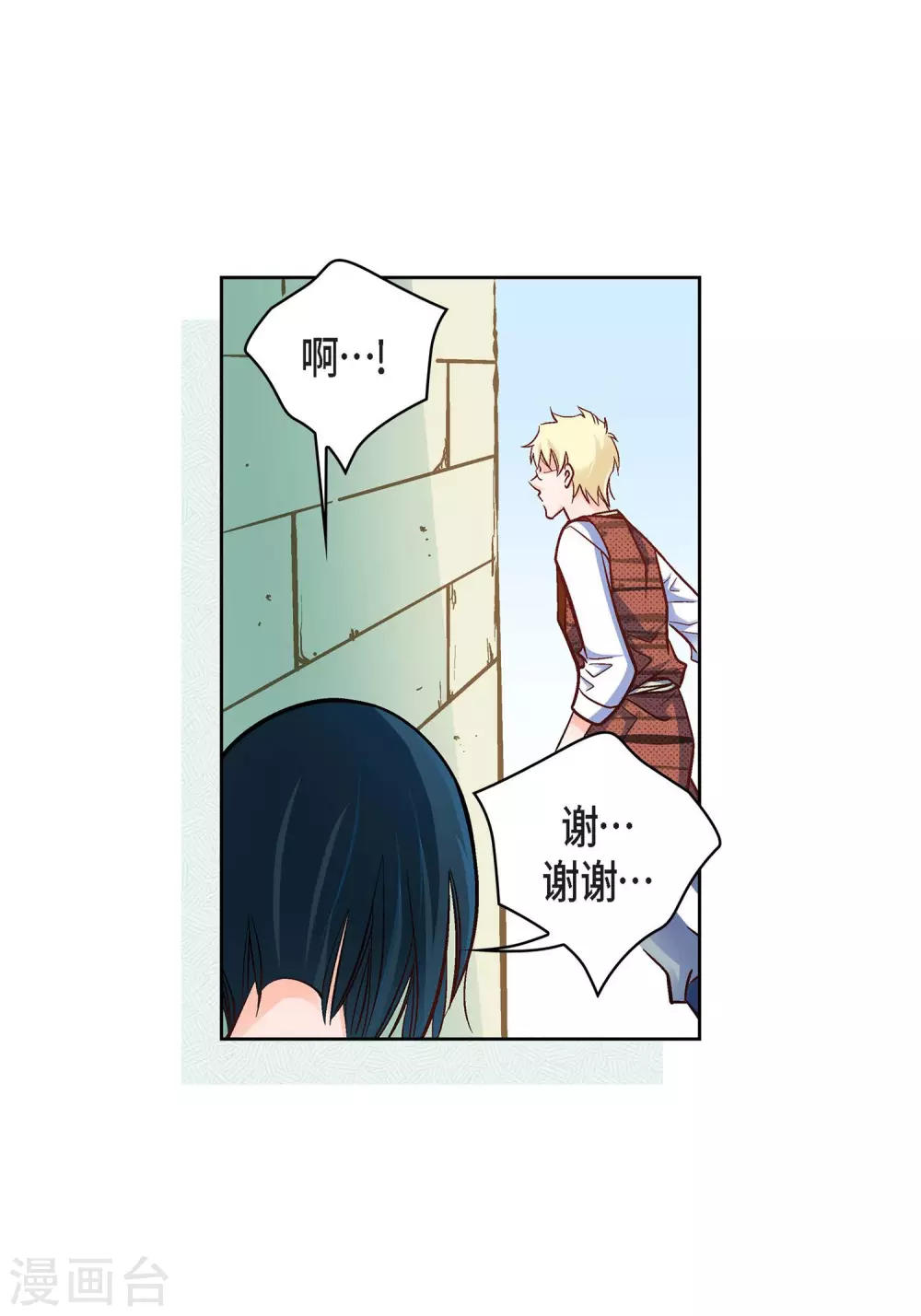 第23话 能成为朋友？14
