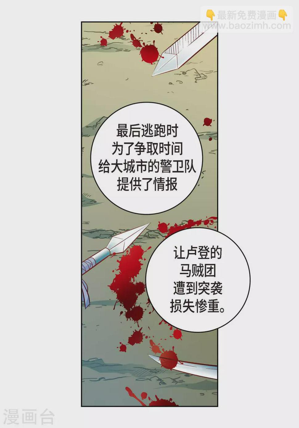 第26话 不能敞开心扉17
