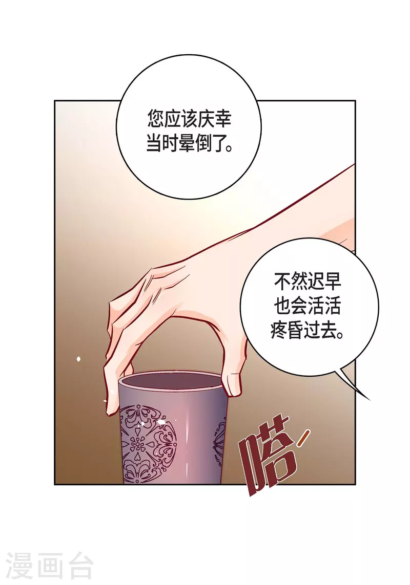 第78话 心里的伤口23