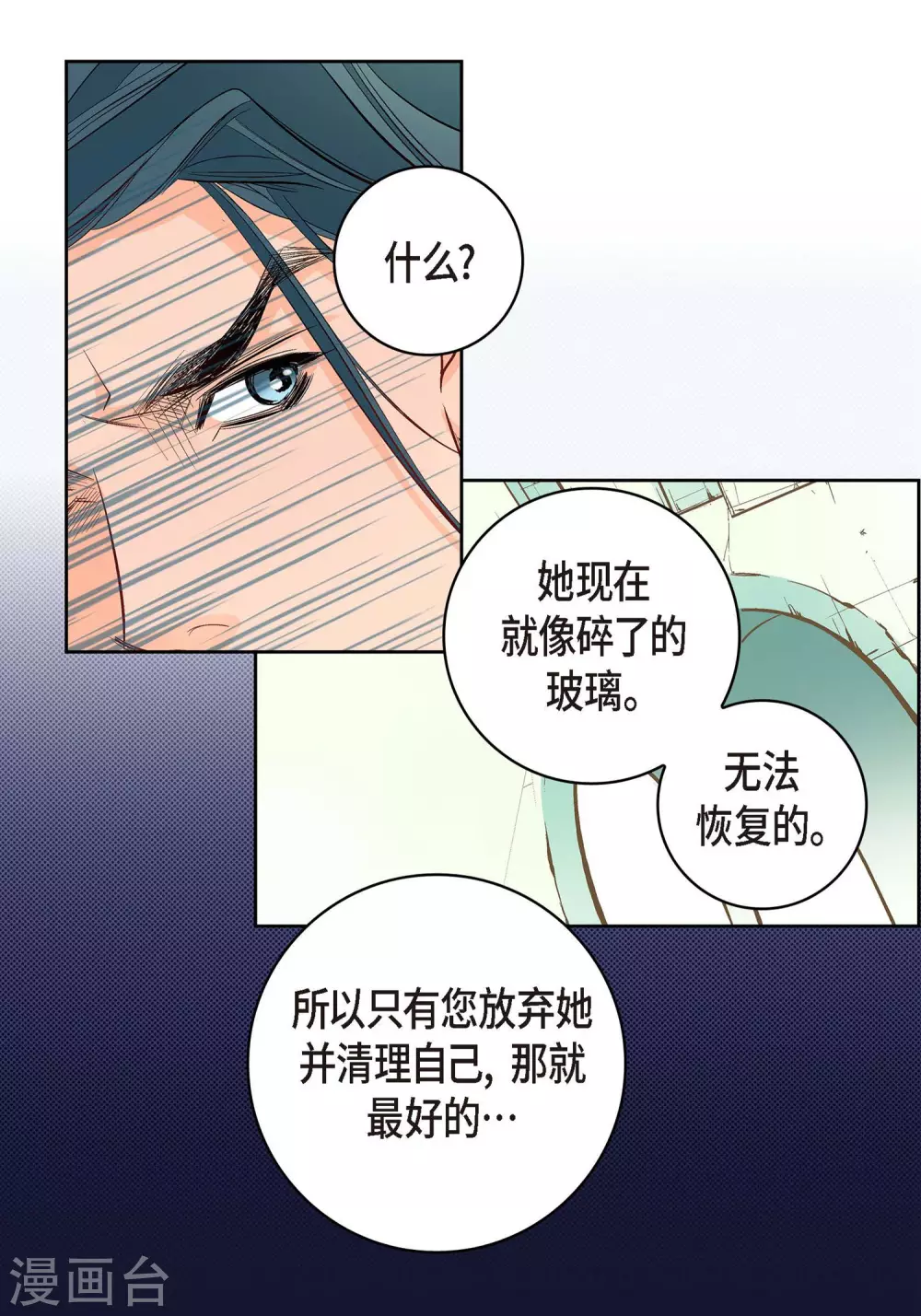 第7话 秀怡26