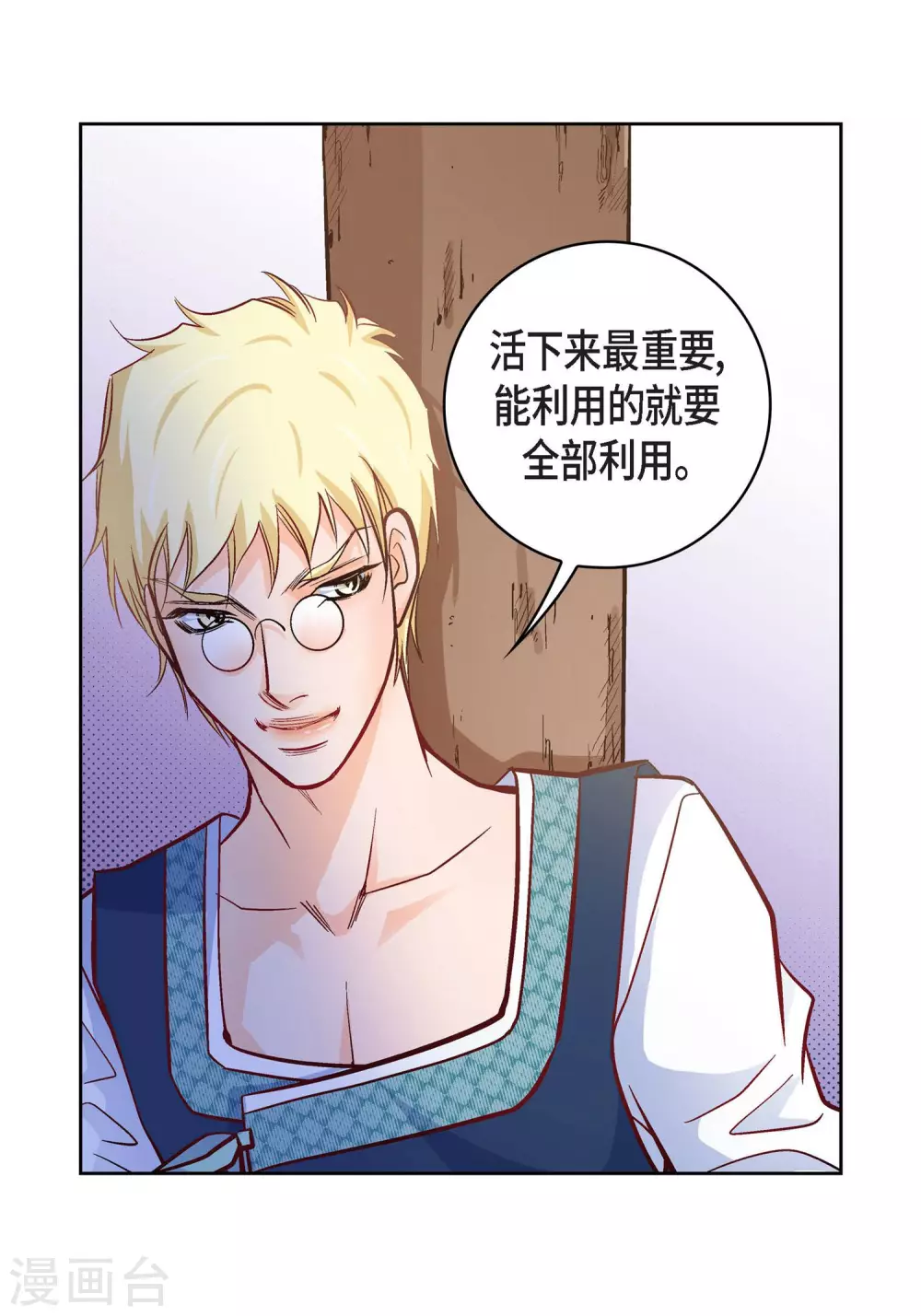 第24话 马贼团43