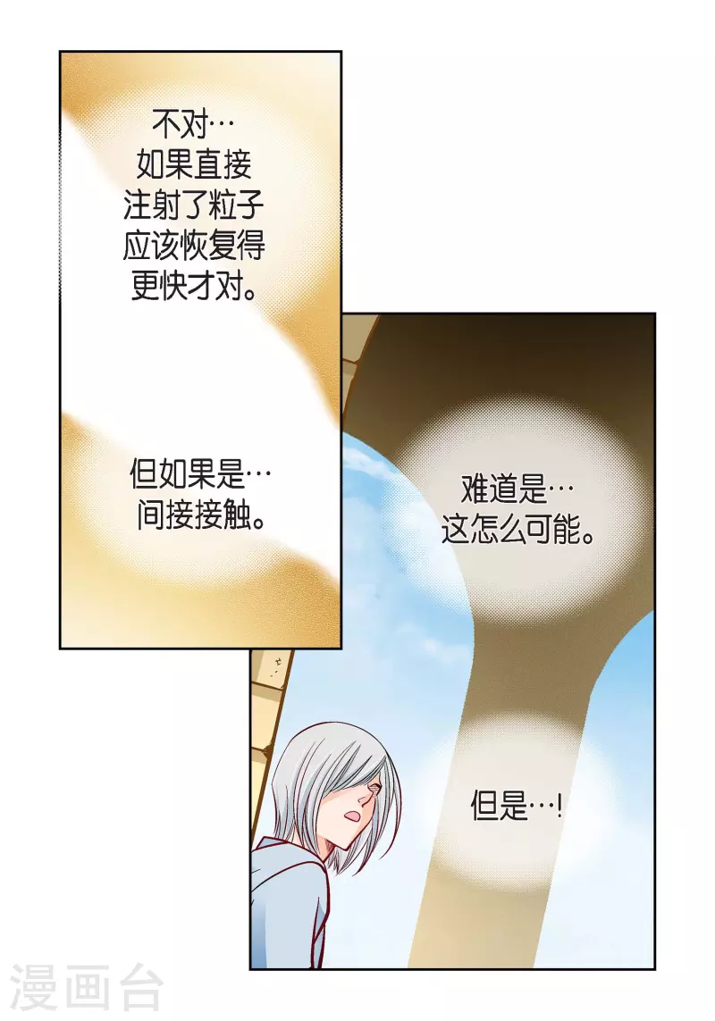 第79话 她还活着12