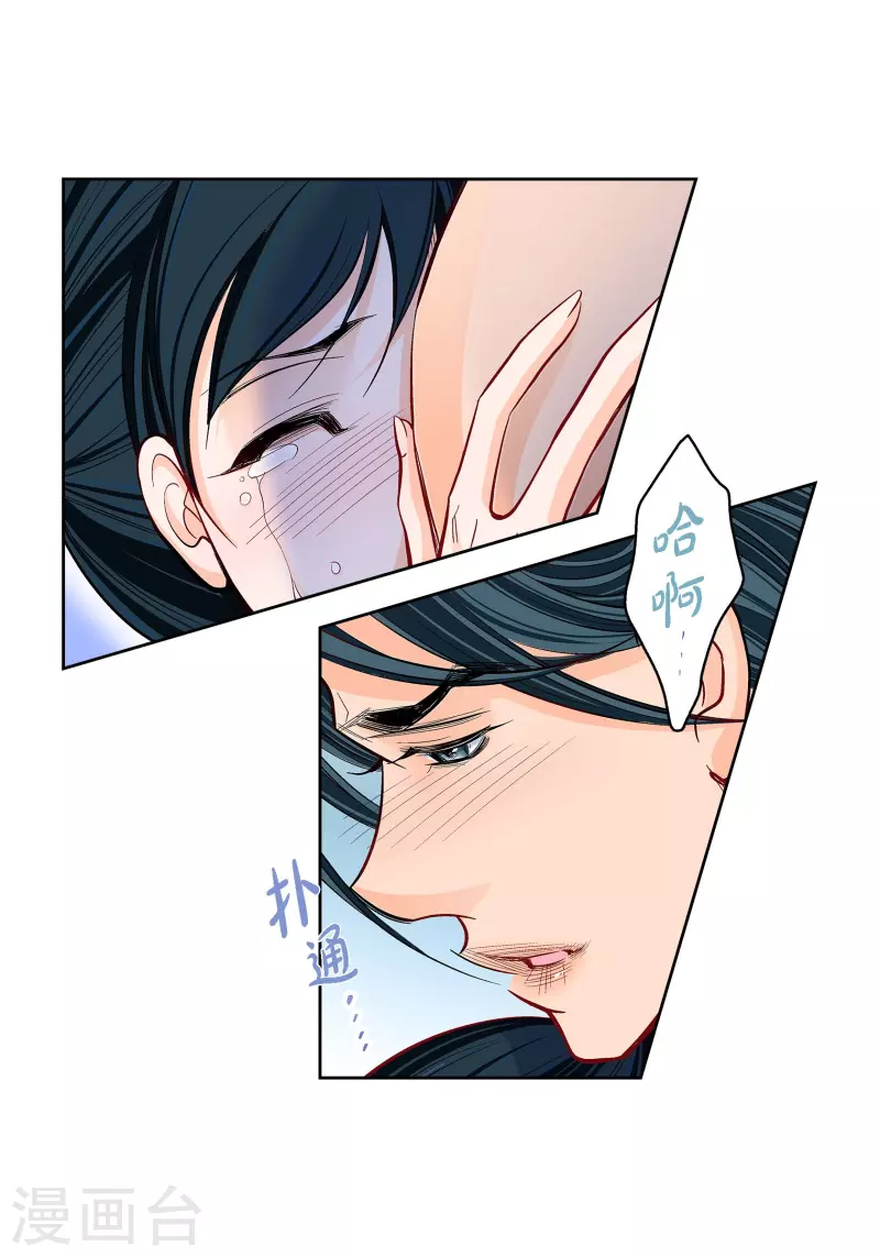 第68话 我爱他7