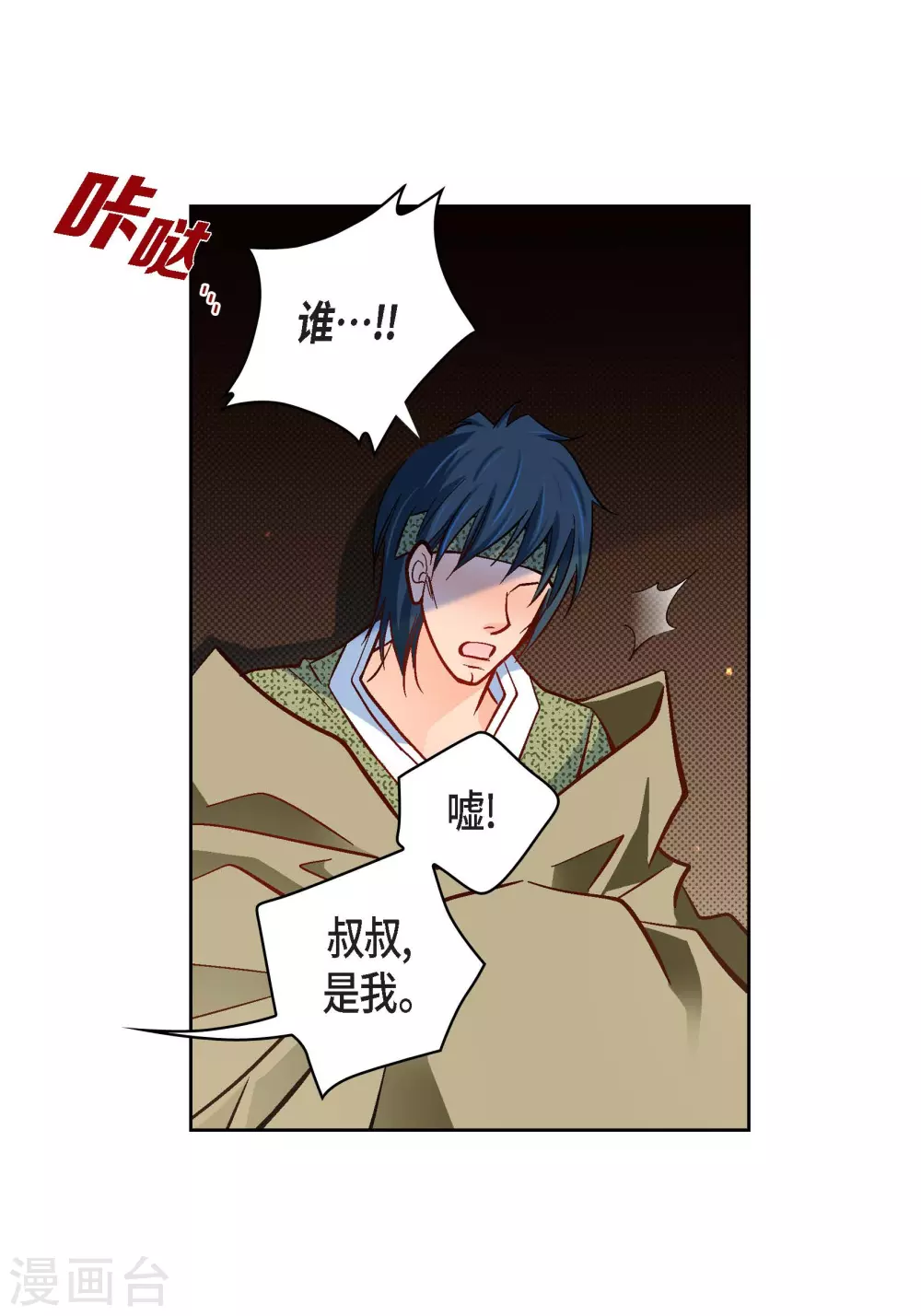 第47话 托付34