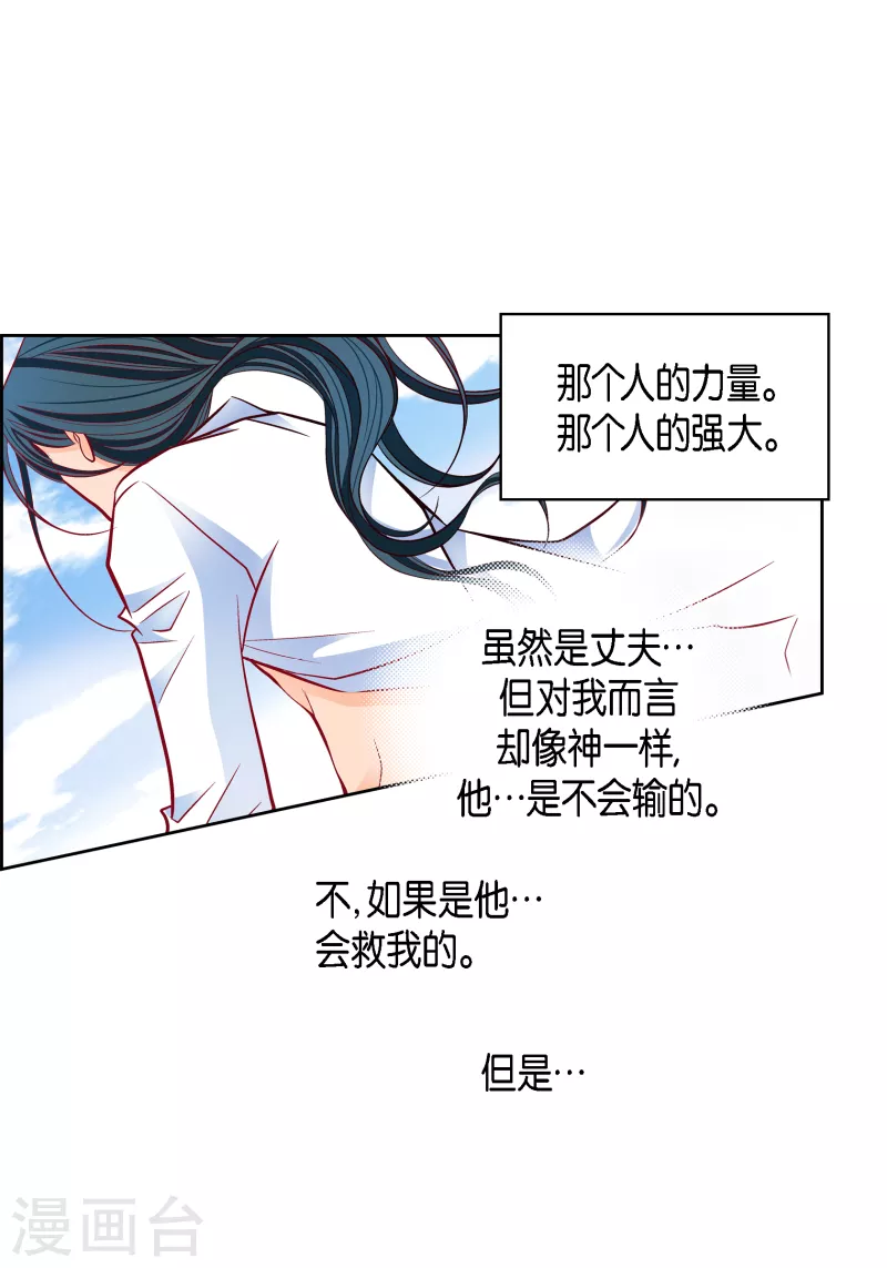 第103话 他会救我的21