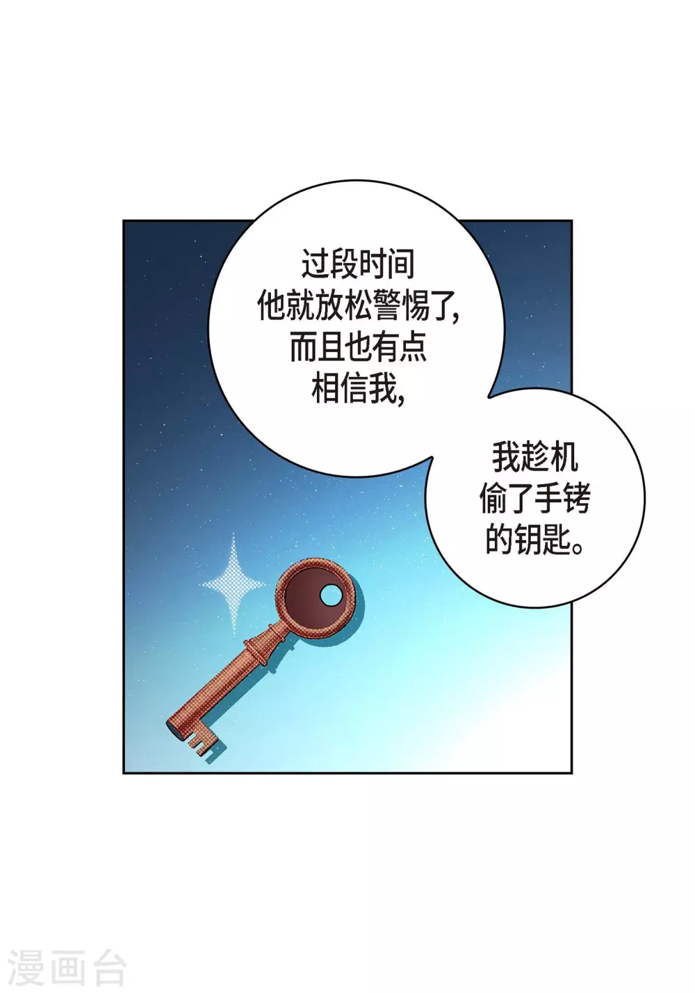 第25话 蓝月期间31