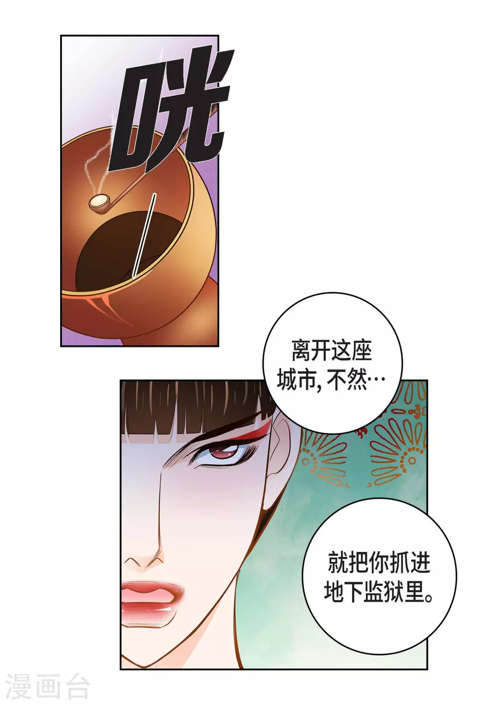第32话 混乱2