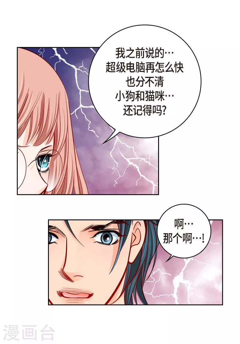 第95话 既不是人也不是电脑11