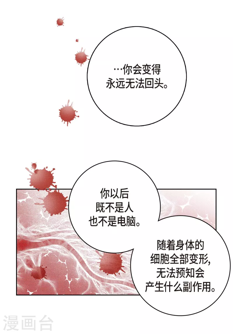 第95话 既不是人也不是电脑42