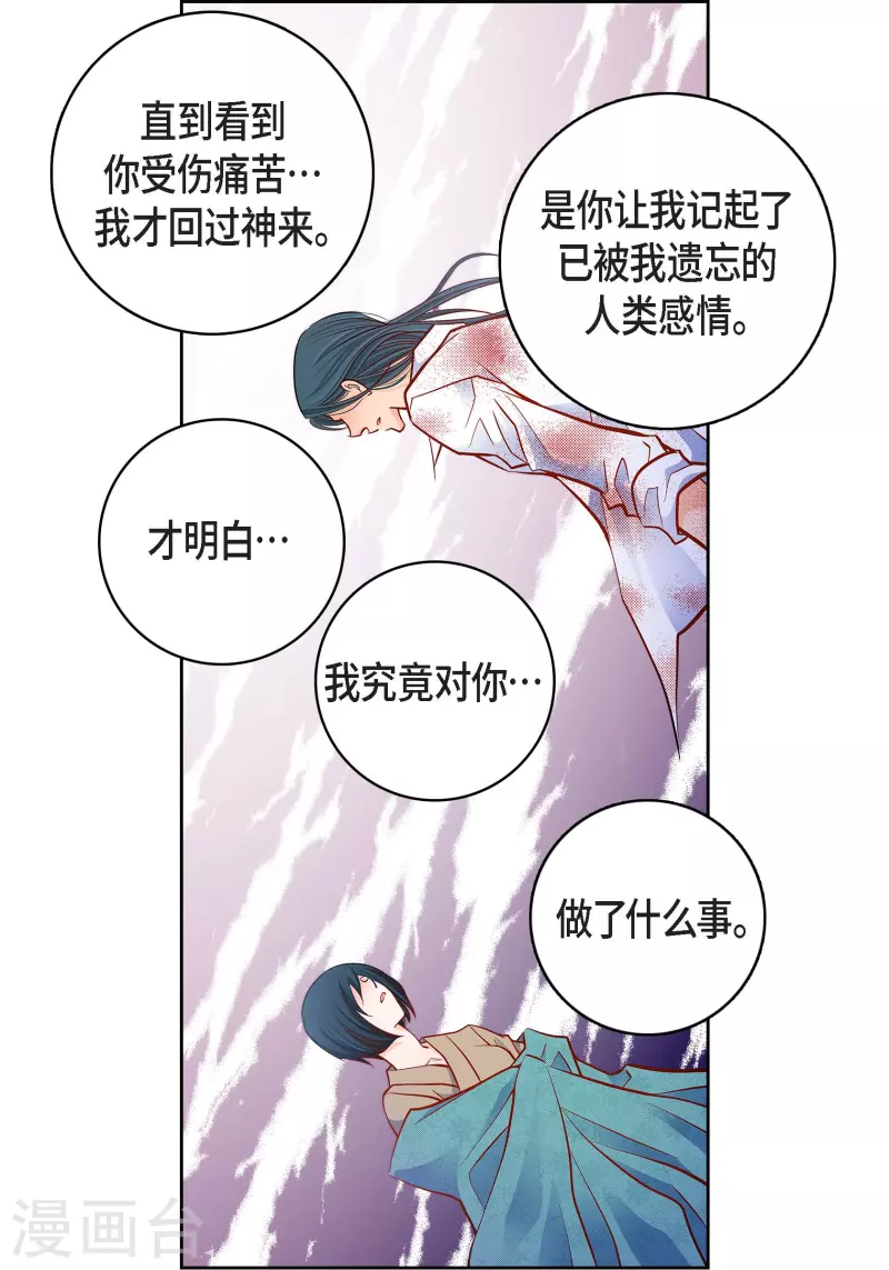 第81话 怪物31