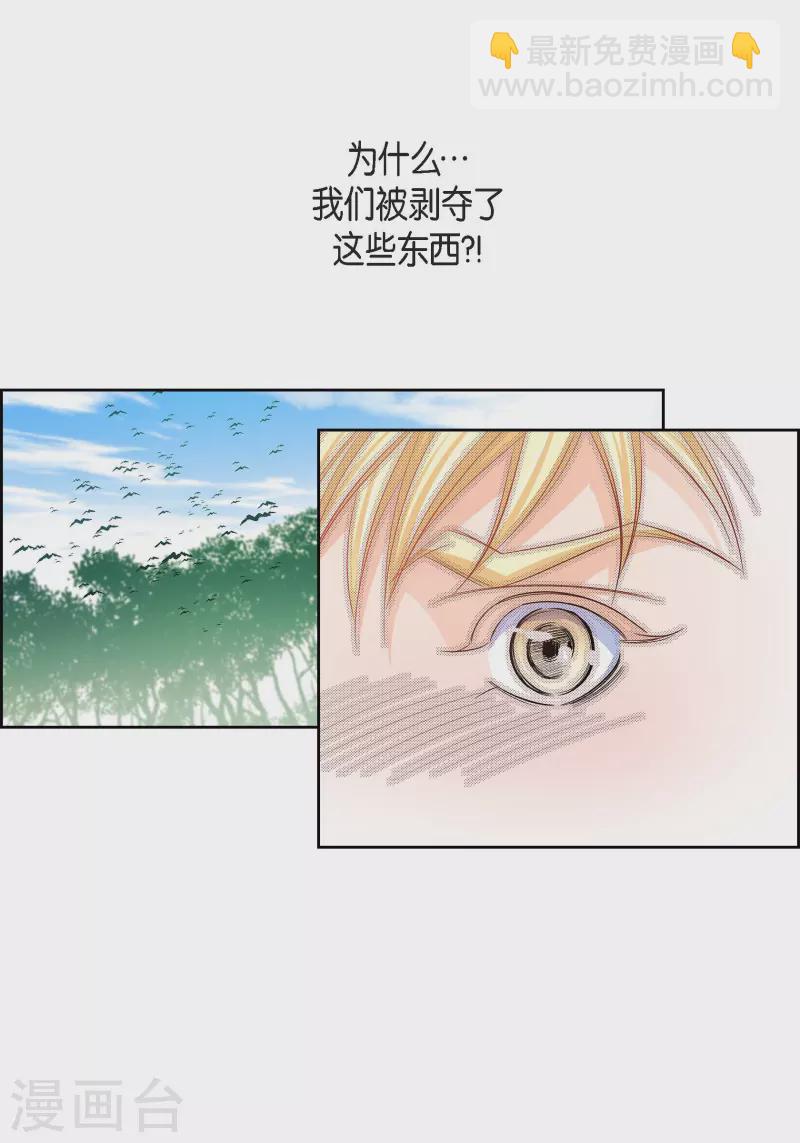 第84话 入侵者18