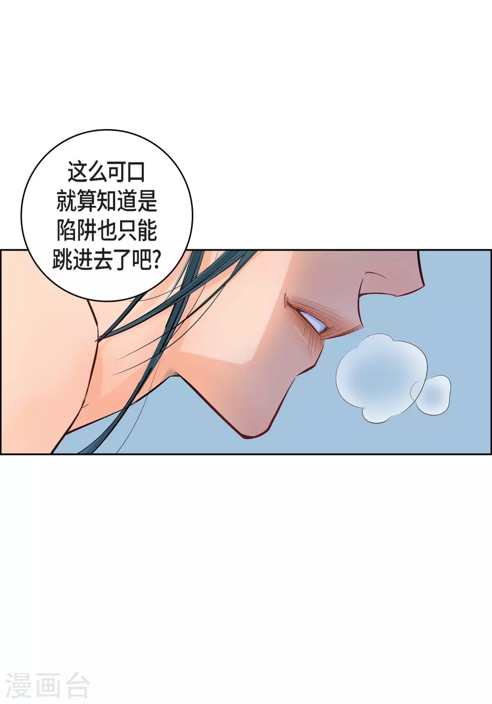 第14话 无法避开27