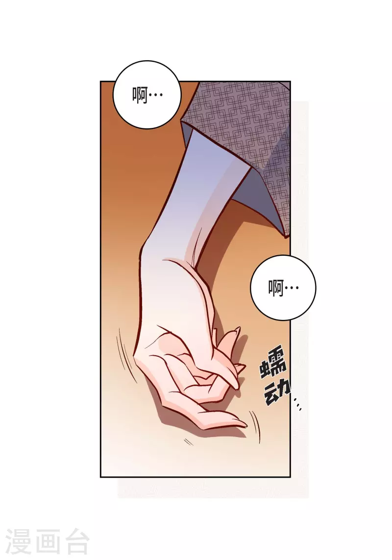 第84话 入侵者27