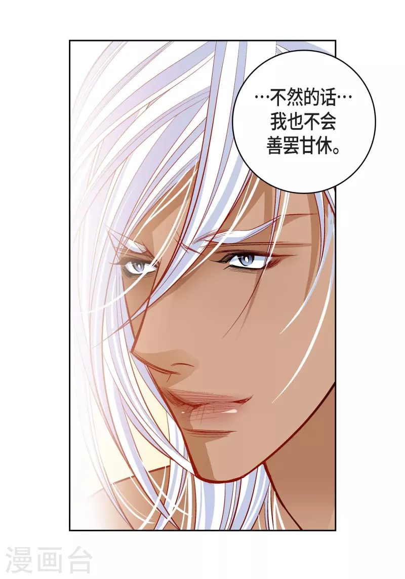 第70话 发生变数21
