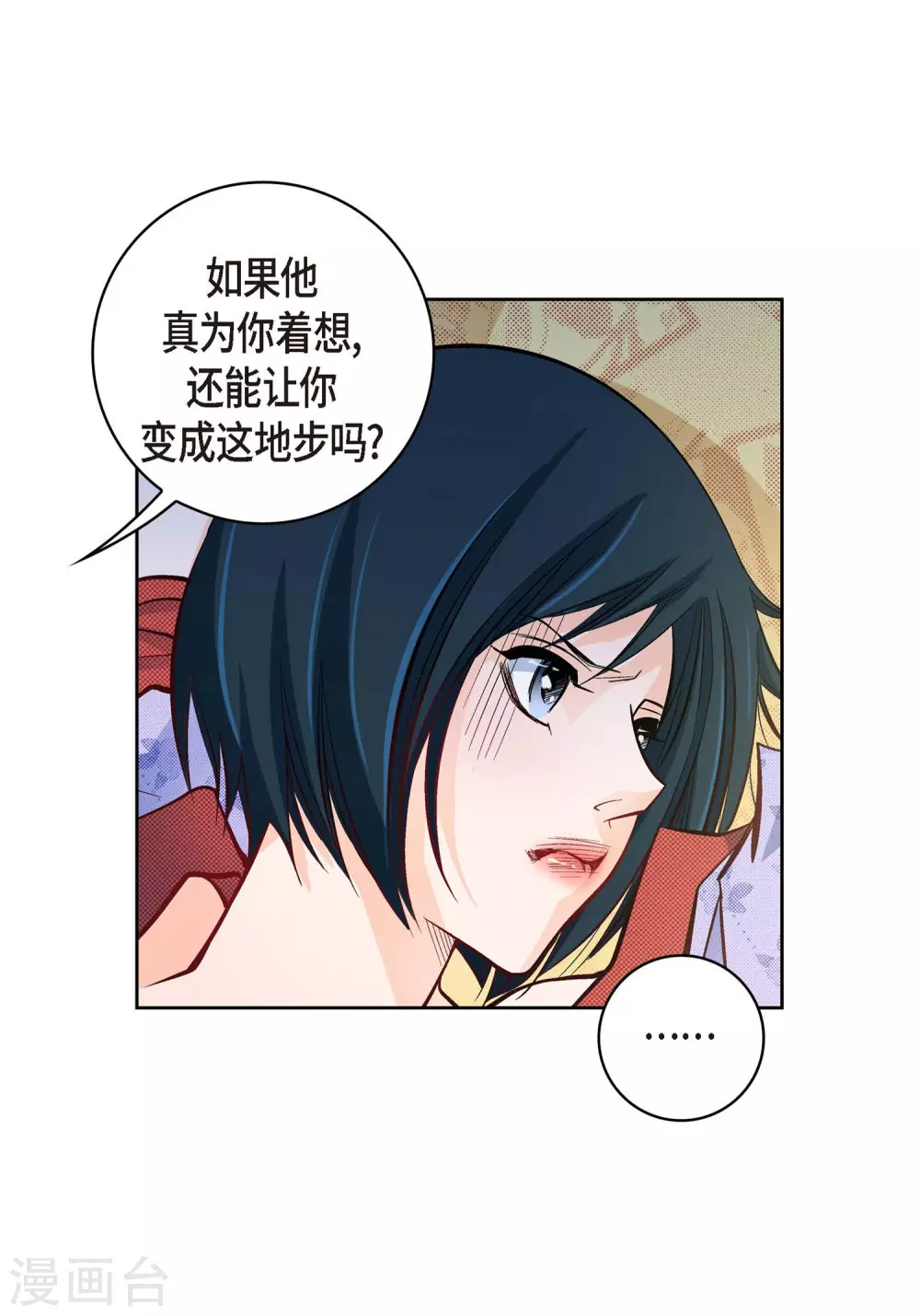 第26话 不能敞开心扉44