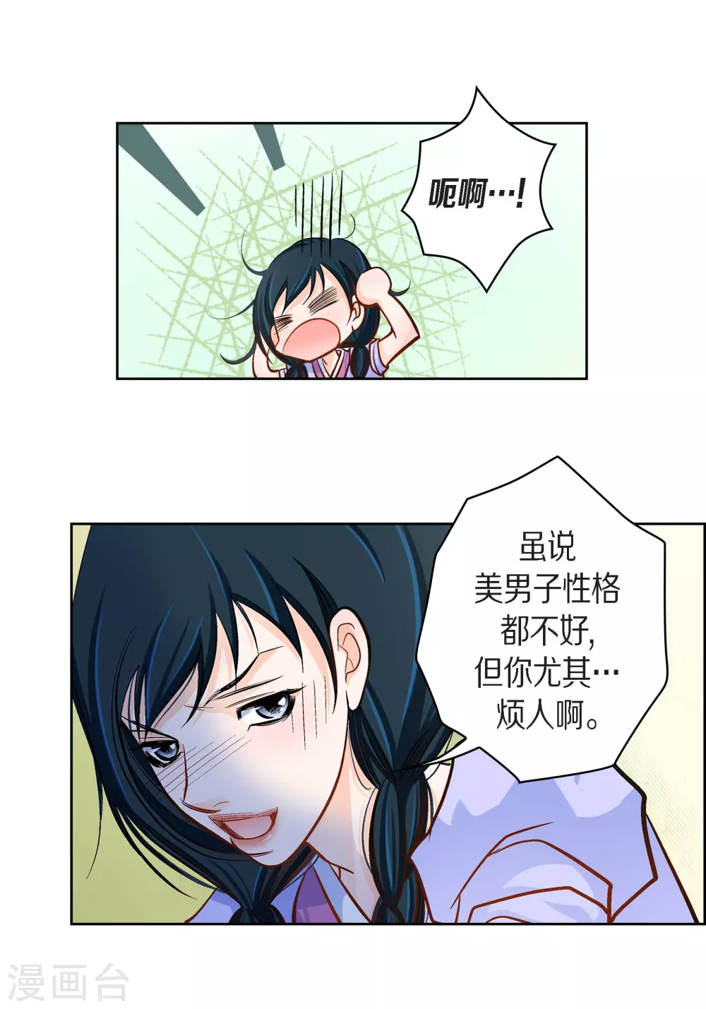 第40话 洞穴偶遇38