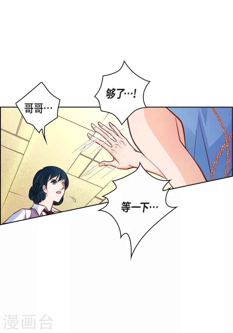 第55话 暴君与罪人19