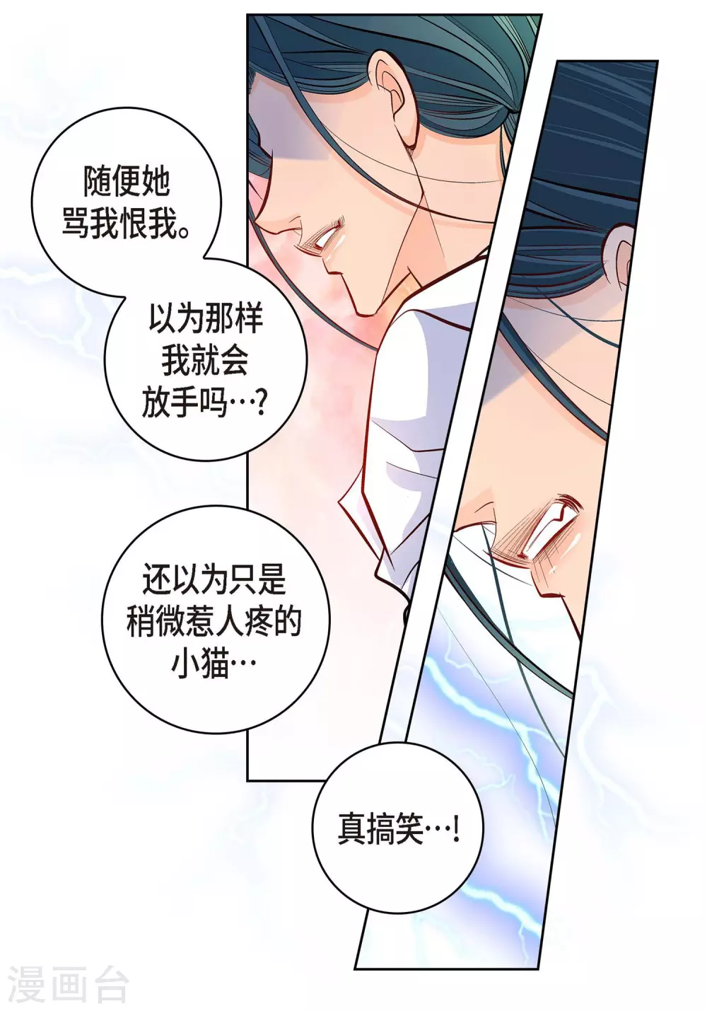 第7话 秀怡23