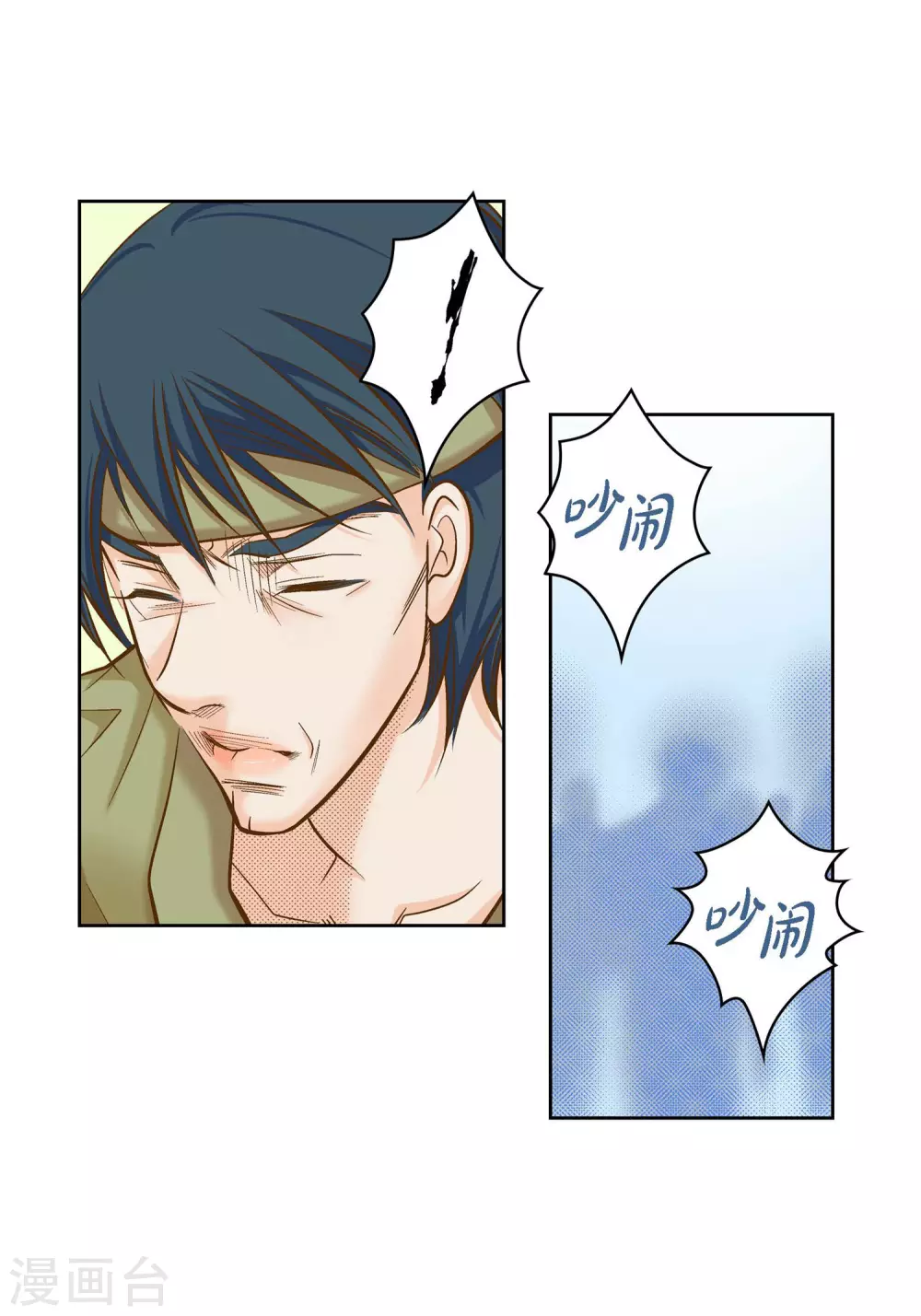 第39话 针山水王14