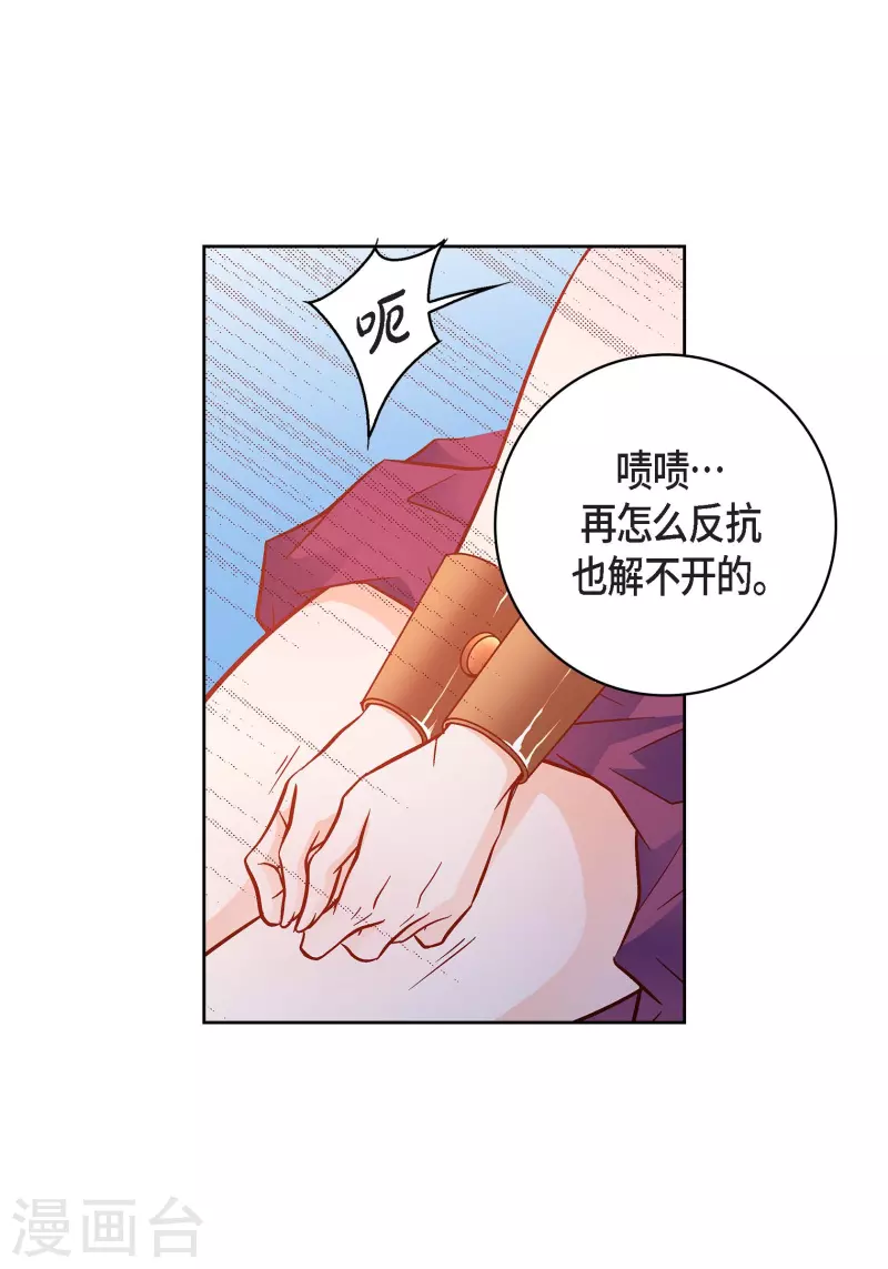 第85话 火星科洛尼21