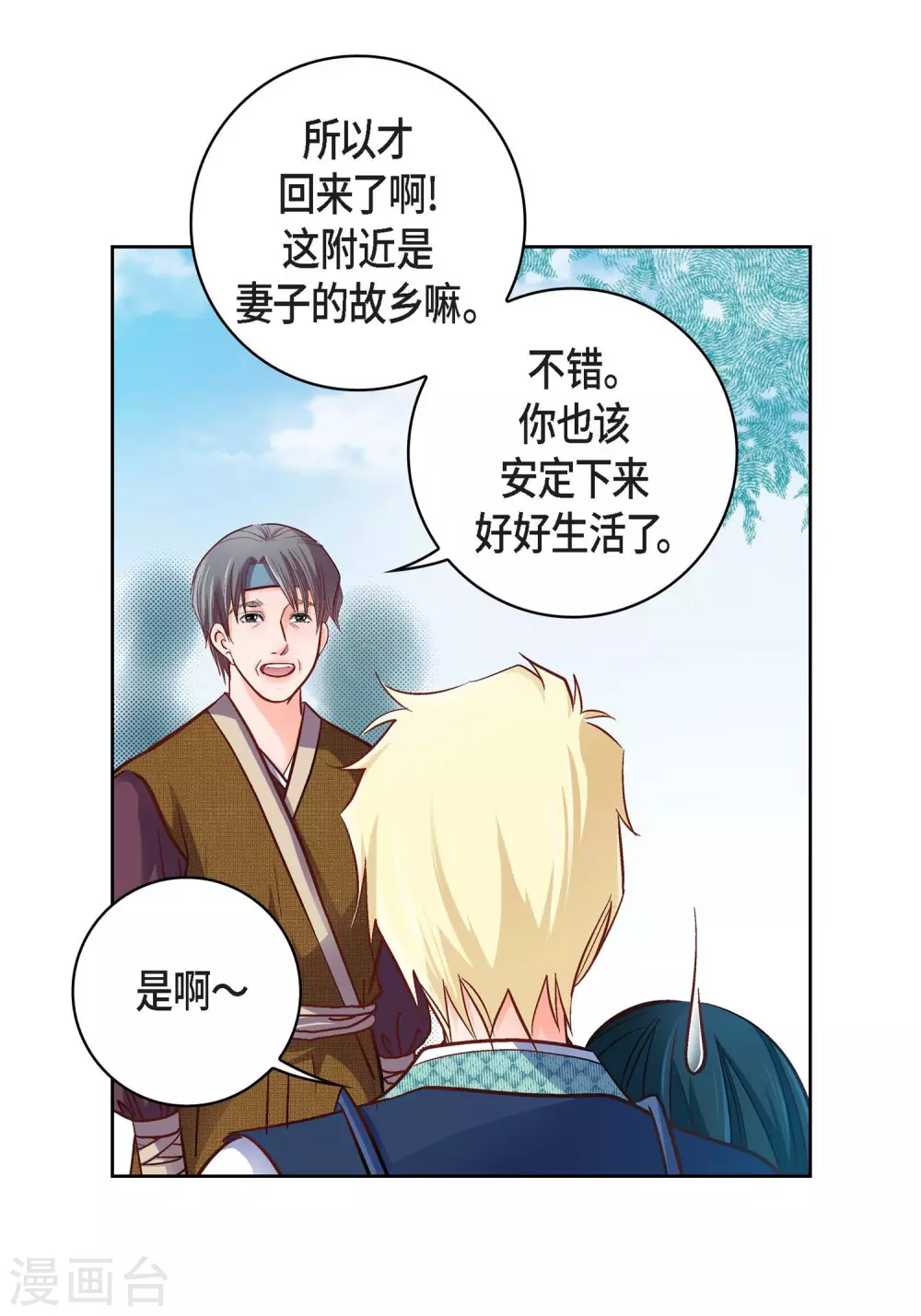 第23话 能成为朋友？62