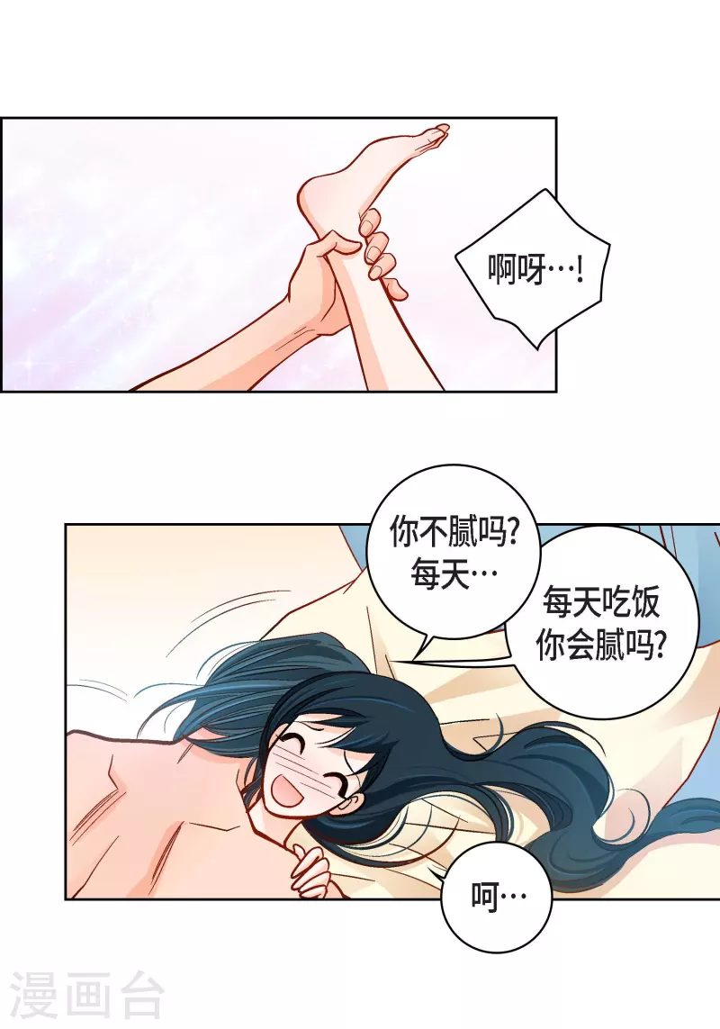 第63话 神族世界记录13