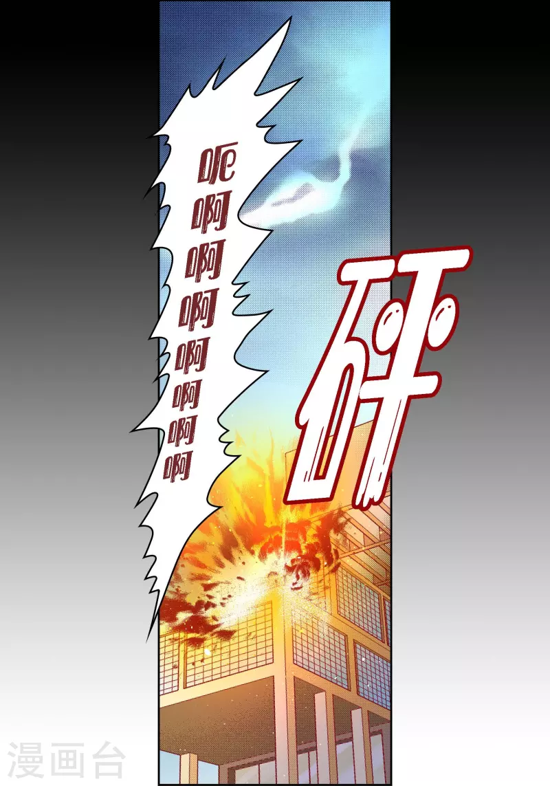 第76话 再也无法去爱了24