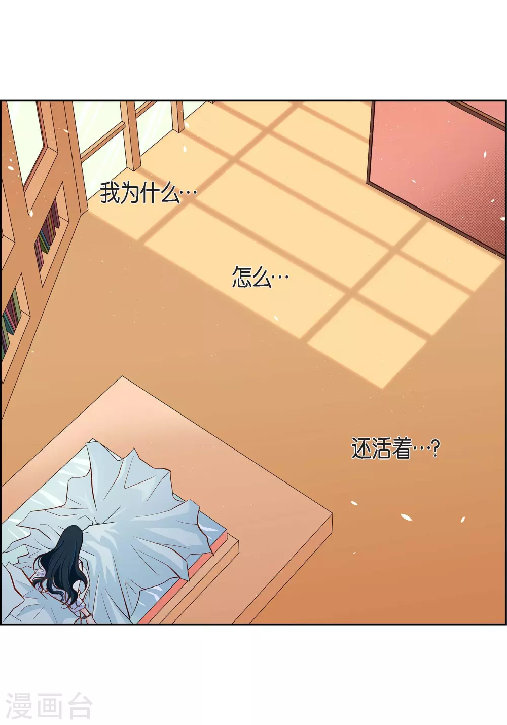 第46话 本能觉醒38
