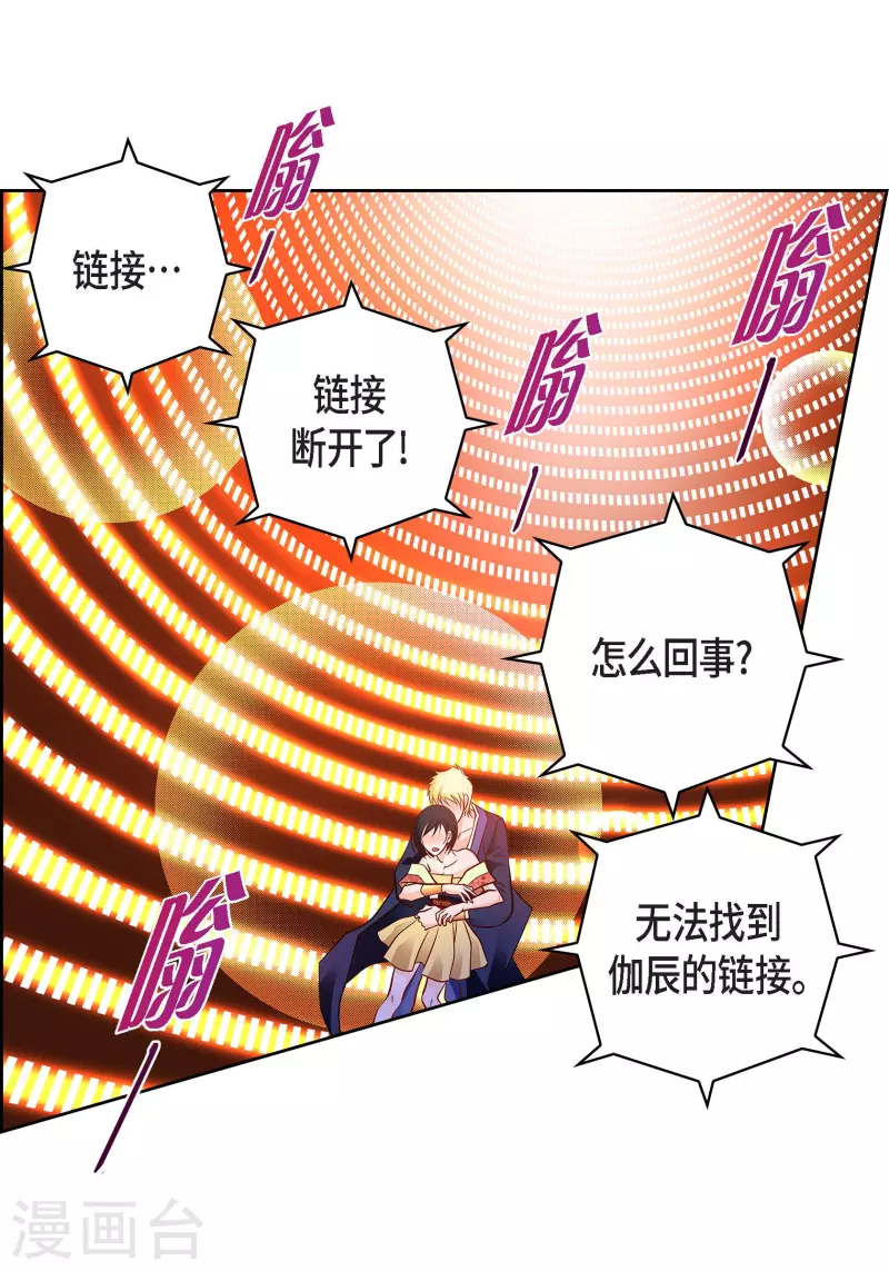 第106话 链接断开了2