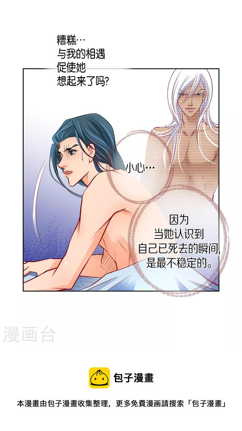 第113话 我只想救你20