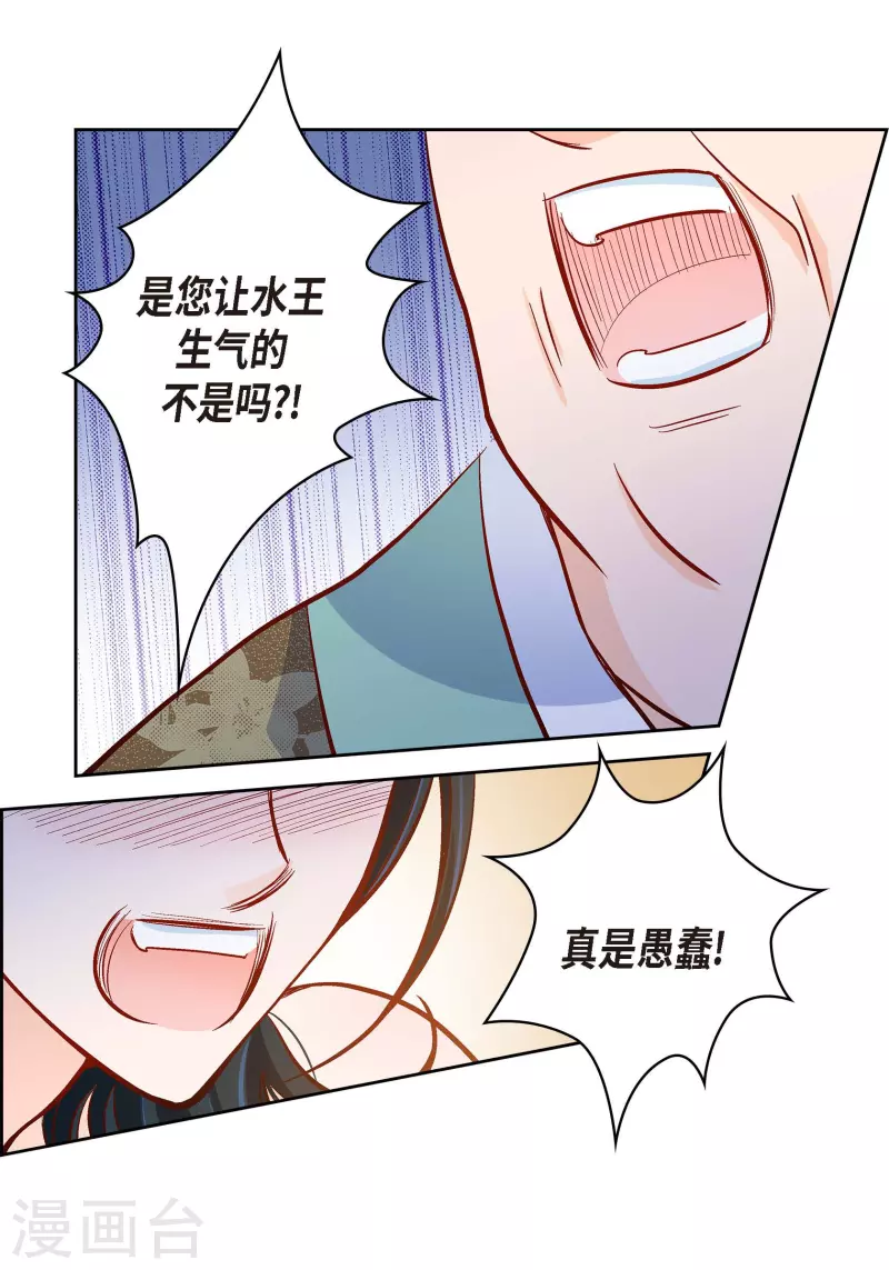 第73话 村里的命运31