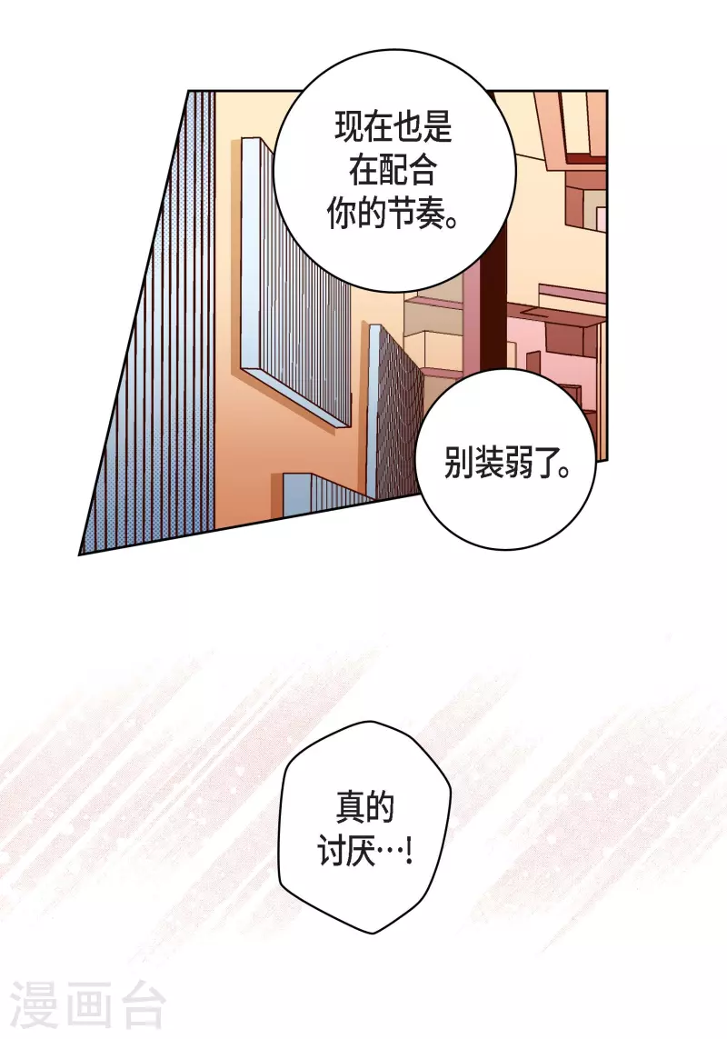 第54话 纠结33