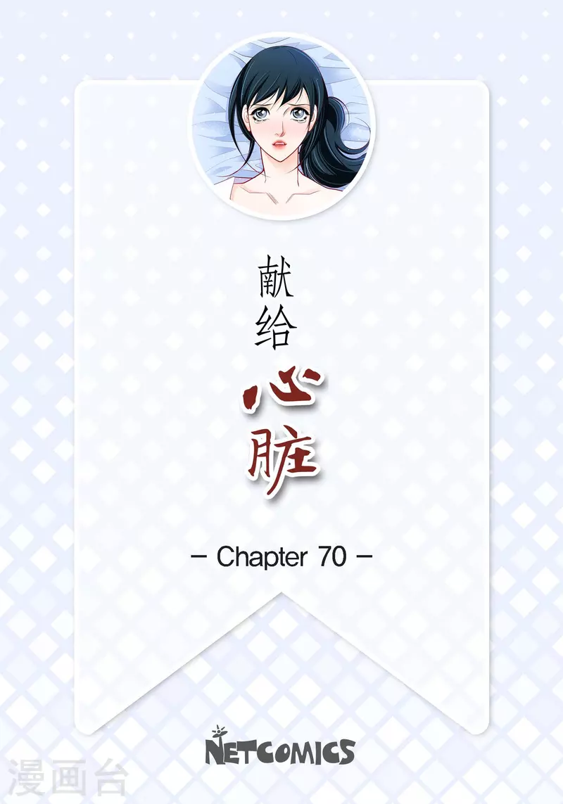 第70话 发生变数1