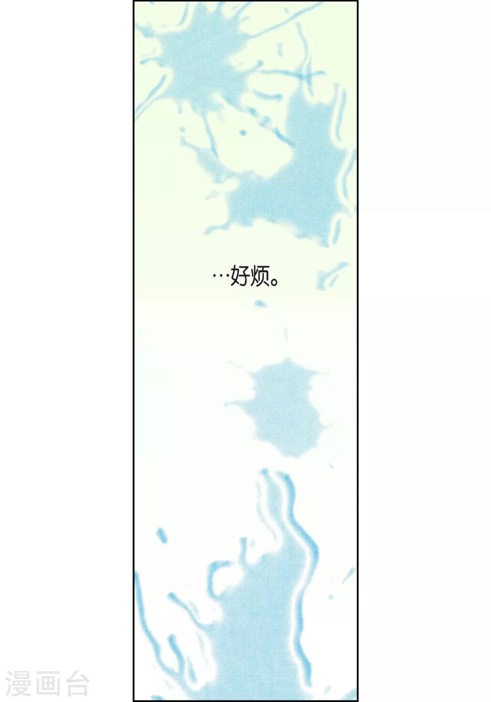 第43话 不像怪物的水王20