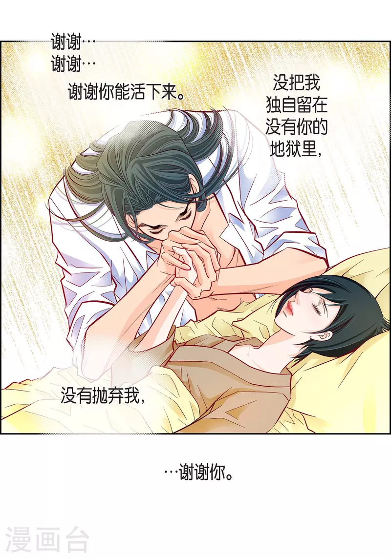 第79话 她还活着20