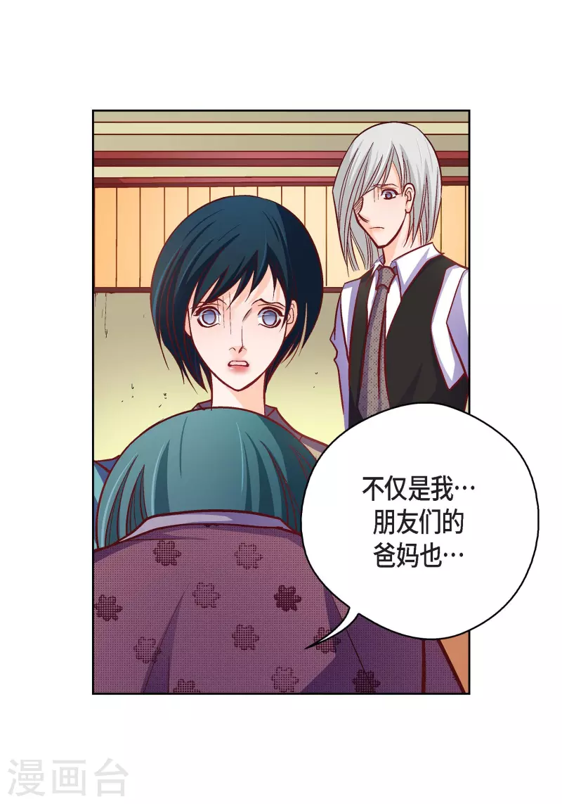 第79话 她还活着55