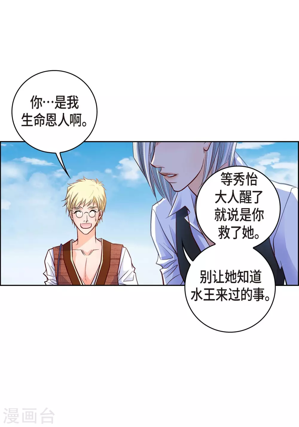 第19话 季王14