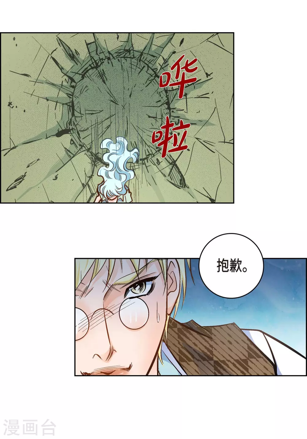 第36话 不知好歹的丫头4