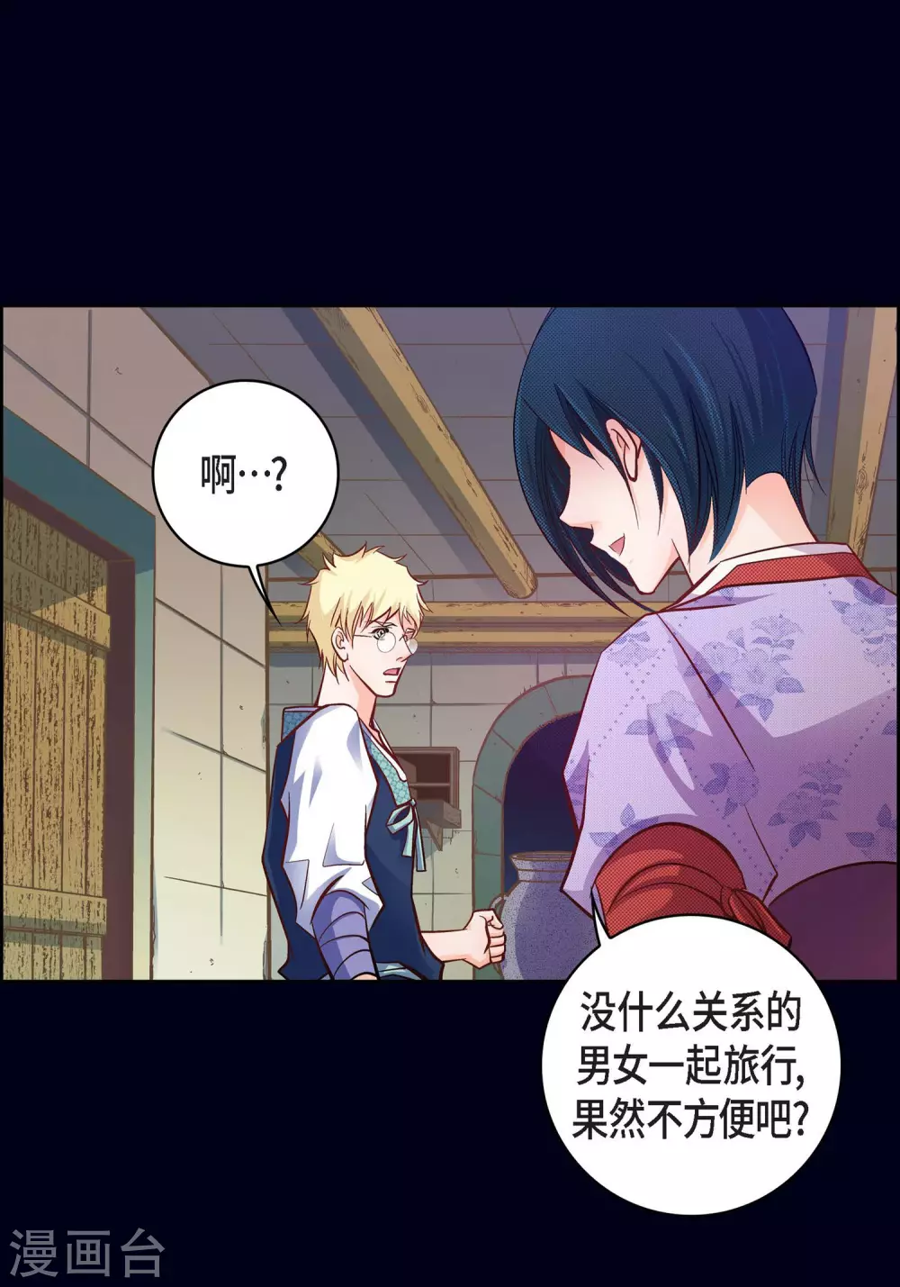 第23话 能成为朋友？31
